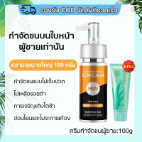 ราคา ครีมกำจัดขน กำจัดขนรักแร้ ครีมกำจัดขนขา ครีมกำจัดขนรักแร้ โลชั่นกำจัดขนขนตามร่างกาย มูสกำจัดขน มูสกำจัดขนน้อง กำจัดขนน้องสาวอ่อนโยน ครีมกำจัดขนน้องสาวอ่อนโยน 100g (21545804471)
