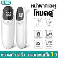 ราคา 2024 รุ่นอัพเกรดใหม่ BRAUN ที่วัดอุณหภูม วัดอุณหภูมิได้รวดเร็วและแม่นยำ ไม่ต้องสัมผัสร่างกายมนุษย์ จำเป็นสำหรับครอบครัว ที่วัดอุณหภูมิเด็ก ปืนยิงอุณหภูมิ เครื่องวัดอุณหภูมิปืนยิงวัดไข้ปืนยิงวัด วัดอุ 