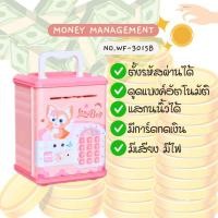 ราคา ออมสินเด็ก ตู้ออมสินออมเงิน ดูดแบงค์ มีเสียง มีไฟ กระปุกออมสินตู้เซฟ ดูดเงินอัตโนมัติ ตั้งรหัสผ่านได้ ของเล่นเด็ก (21107721734)