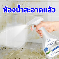 ราคา ห้องน้ำสะอาดแล้ว น้ำยาล้างห้องน้ำ น้ำยาขจัดคราบห้องน้ำ น้ำยาขัดห้องน้ำ น้ำยาดับกลิ่นชักโครก น้ำยาทำความสะอาดห้องน้ำ โฟมทำความสะอาดห้องน้ำ ขจัดคราบฝังลึก ขัดคราบน้ำบนกระจก ขัดก๊อกน้ำ คราบตะกรัน คราบกร 