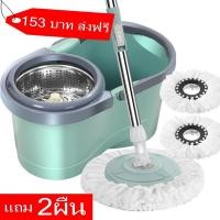 ราคา ถังสีเขียวผ้า2ผืน ชุดถังปั่น ไม้ม๊อบ ไม้ม๊อบถูพื้น ชุดถังปั่นไม้ถูพื้นสเเตนเลส ชุดถังปั่นไม้ถูพื้น ไม้ถูพื้นสแตนเลส ถังปั่นไม้ม๊อบ ชุดถังป ทำความสะอาด Clean (21544888462)