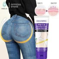 ราคา AMELIE GUANJING ครีมกระชับก้น ครีมสะโพก ครีมทาก้น ครีมนวดสะโพก ครีมกระชับสะโพก ครีมนวดก้นใหญ่ ครีมขยายสะโพก กระชับก้นให้ตั้งเด้งสวย 80g (21238810900)