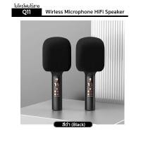 ราคา ไมโครโฟนไร้สาย รุ่น Q11 TWS ร้องเพลงเล่นคาราโอเกะ Wirless Microphone HiFi Speaker ไมโครโฟนคอนเดนเซอร์ 3สี ดำ เขียว ชมพู (21507995063)