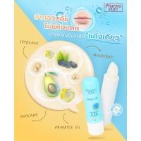 ราคา Pharmapure MaxiLip Lip Treatment 5 กรัม แพ็ค2 บำรุงริมฝีปาก แก้ ริมฝีปากแห้ง แตก แสบ ปากเป็นขุย (9714471)