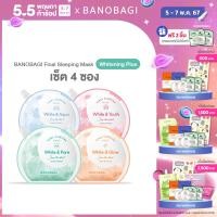 ราคา ใหม่ เซ็ต 4 ซอง BANOBAGI Final Sleeping Mask Whitening Plus (21749620852)
