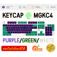 ราคา EGA TYPE MGKC4 Keycaps คีย์แคป TH EN 106 ปุ่ม ไฟทะลุทุกตัว ใส่กับคีย์บอร์ดแมคคานิคอลได้ PURPLE GREEN WHITE (20585230746)