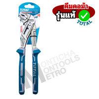ราคา S507 คีมคอเลื่อน Total รุ่น THT281006 คีมคอม้า รุ่นงานหนัก ขนาด 10 นิ้ว Water Pump Plier by Monticha (16873141459)