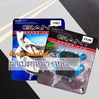 ราคา ผ้าเบรก ผ้าเบรค สําหรับ สําหรับ YAMAHA FINN FINO125i GT125 LEXI125i SPARK 115 i รุ่นปี 2016 มีตัวเลือกสินค้า (21286567256)