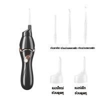 ราคา ที่แคะหูกล้อง ที่ดูดขี้หู 360 ขจัดขี้หูอย่างทั่วถึง เครื่องแคะหู เครื่องดูดขี้หู เครื่องแคะหูไฟฟ้า ที่แคะหูมีไฟ ไม้แคะหูมีไฟ ดูดขี้หู ใช้ได้ทั้งเด็ก ผู้ใหญ่ ไม้แคะหูไฟฟ้า เอาขี้หูออก ที่แคะหู ที่แคะหู