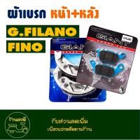 ราคา ผ้าเบรค หน้า หลัง สําหรับ YAMAHA GRAND FILANO (21714273028)