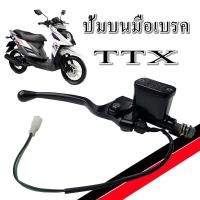 ราคา ชุดปั้มบนมือเบรค Yamaha TTX ปั้มบนเดิม พร้อมมือเบรค ยามาฮ่า ทีทีเอ็ก สีดำเดิม ttx พร้อมใช้งาน มาตรฐานไม่ต้องแปลง (21706234034)