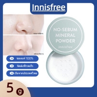 ราคา Innisfree No sebum mineral powder 5g อินนิสฟรี โนซีบั่ม มิเนอรัล พาวเดอร์ 5 กรัม แป้งฝุ่น ควบคุมความมัน (21466996922)