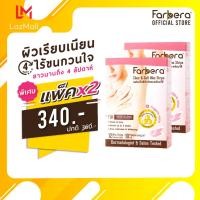 ราคา แพ็ค 2 กล่อง Farbera Clear Soft Wax Strips For Undersarm 12 แผ่น แผ่นแว๊กขน แผ่นแว๊กซ์ขน กำจัดขนรักแร้ แว๊กกำจัดขน แว๊กซ์กำจัดขน แว็กกำจัดขน แว็กกำจัดขน (7568407702)
