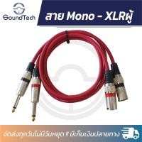 ราคา สายสัญญาณความยาว 1 5 เมตร ทองแดงแท้ 100 สายคู่ สายใหญ่ 6 มิล สำหรับต่อเข้าเครื่องขยายเสียง Crossover mix ใช้สายสัญญาณ หัวแจ็คคุณภาพเยี่ยม (18252981784)