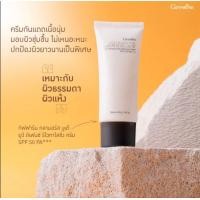 ราคา ครีมกันแดดสำหรับผิวหน้า ยูวี ครีม เอสพีเอฟ 50 พีเอ (21380277291)