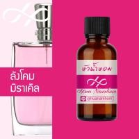 ราคา หัวน้ำหอม Miracle มิราเคิล น้ำหอมสำหรับผู้หญิง น้ำหอมแท้ 100 จากฝรั่งเศส น้ำหอมผู้หญิง น้ำหอมขายดี หอมนาน perfume (20389145342)