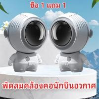 ราคา ซื้อหนึ่งแถมหนึ่ง มาถึงภายใน 2 วัน พัดลมมือถือ พัดลมขนาดเล็ก พัดลมพกพาชาร์จ พัดลมตั้งโต๊ะ 6นิ้ว พกพา ชาร์จเต็มใช้ได้ทั้งคืน ราคาถูกและดีที่สุดในไทย 2024 รุ่นล่าสุดสําหรับปี 15000mah (21696926948)