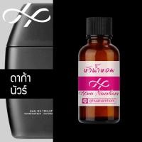 ราคา หัวน้ำหอม Drakkar Noir ดาก้า นัวร์ น้ำหอมสำหรับผู้ชาย น้ำหอมแท้ 100 จากฝรั่งเศส 30ml น้ำหอมผู้ชาย น้ำหอมขายดี หอมนาน perfume (20389571405)