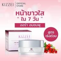 ราคา KIZZEI ครีมบำรุงผิวหน้า ครีมหน้าขาว Pro White ขนาด 15g (20936589126)