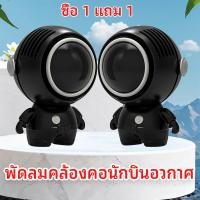 ราคา ซื้อหนึ่งแถมหนึ่ง มาถึงภายใน 2 วัน พัดลมมือถือ พัดลมขนาดเล็ก พัดลมพกพาชาร์จ พัดลมตั้งโต๊ะ 6นิ้ว พกพา ชาร์จเต็มใช้ได้ทั้งคืน ราคาถูกและดีที่สุดในไทย 2024 รุ่นล่าสุดสําหรับปี 15000mah (21696926947)