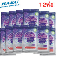 ราคา 12ชิ้น ฮากุ ผ้าเปียกติดแอร์ เย็นสุดขั้ว ทิชชู่เปียก สูตรเย็น สไตล์ญี่ปุ่น 30 แผ่นใหญ่ ผสานคุณค่าจากเมนทอล 100 (21538797204)