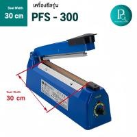 ราคา เครื่องซีล เครื่องซีลปิดปากถุง มือกด ซีลถุงพลาสติก FPS รุ่น F 100 200 300 400 แถมลวดเปลี่ยน1ชุด (21407124565)