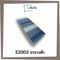 ราคา Labelle ที่นอน ปิกนิคใยสังเคราะห์ 3ฟุต หนา2นิ้ว (19438977965)