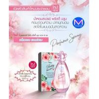 ราคา exp 21 6 24 น้ำหอมสเปรย์ มิสทีน มิราเคิล เวรี่ พิงค์ โรแมนซ์ เพอร์ฟูม สเปรย์ ฟอร์ วูเมน 45 มล น้ำหอม ฟอร์เมน แฮปปี้ไทม์ 50 มล (20923561201)