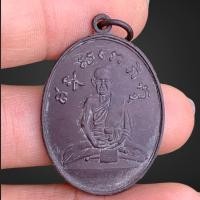 ราคา เหรียญหลวงปู่ไข่ วัดเชิงเลน เหรียญหล่อโบราณ1 (18240916360)
