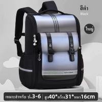 ราคา เด็กผู้ชาย เป้เหญิงด็กผู้ชาย กระเป๋าเป้สะพายหลัง กระเป๋าเป้นักเรียน สไตล์เกาหลี เป้นักเรียนชาย กระเป๋านักเรียนใบใหญ่ 6608V (19640319458)