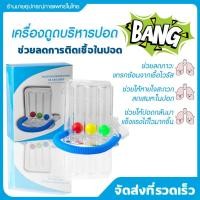 ราคา เครื่องช่วยบริหารปอด เครื่องดูดบริหารปอด Triballs Incentive Spirometer แบบ Triflow ชุดบริหารปอด เป่าปอด เครื่องเป่าปอด (21547191104)