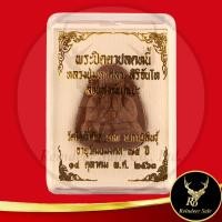 ราคา พระเครื่อง พระปิดตาปลดหนี้ หลวงปู่มหาศิลา สิริจันโท สวนสงฆ์แกเปะ วัดโพธิ์ศรีสะอาด จ กาฬสินธุ์ อายุวัฒนมงคล ๗๕ ปี ๑๔ ตุลาคม พ ศ ๒๕๖๓ สินค้าพร้อมกล่อง (21781040028)