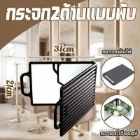 ราคา สินค้าในไทย กระจก2ด้านแบบพับ กระจก 2 ด้าน กระจกแบบพับ ตัดผม ทำผม ร้านเสริมสวยร้านตัดผม (21642209348)