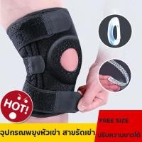 ราคา Knee Support ผ้ารัดเข่า ผ้าพยุงเข่า ผ้าหนาอย่างดี สายรัดเข่า พยุงเข่า แก้ปวด รัดเข่าเล่นกีฬา (21526622243)