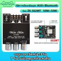 ราคา แอมป์จิ๋ว แอมจิ๋วบลูทูธ 12v zk tb21 แท้ แอมป์จิ๋วบูทูธ ขยายเสียง12v 50W 2 100W แอมป์บลูทูธ แอมป์จิ๋วบลูทูธ amplifier แอมป์จิ๋วแรงๆ ขยายเสียงบลูทูธ เครื่องขยายเสียงบ้าน (18788230959)