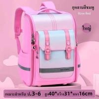 ราคา เด็กผู้ชาย เป้เหญิงด็กผู้ชาย กระเป๋าเป้สะพายหลัง กระเป๋าเป้นักเรียน สไตล์เกาหลี เป้นักเรียนชาย กระเป๋านักเรียนใบใหญ่ 6608V (19640319461)