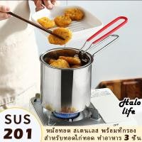 ราคา หม้อทอด หม้อทรงลึก หม้อทอดพร้อมตะแกรง สำหรับกรองน้ำมัน ที่คีบอาหาร 1 ชิ้น (21456252616)