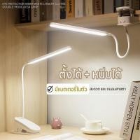 ราคา OHO โคมไฟแบบชาร์จ แบบหนีบ โคมไฟอ่านหนังสือ โคมไฟหัวเตียง โคมไฟอเนกประสงค์ รุ่นสัมผัส ปรับได้3 ระดับ (3842678571)
