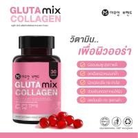 ราคา กูลต้า GLUTA COLLAGEN เปล่งปลั่งกระจ่างใส (21378648980)