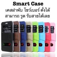 ราคา ส่งจากไทย เร็ว1 2วัน case เคสโทรศัพท์ Samsung A02 A10 A20 A30 A50 A10s A50s A11 A31 A21s A12 A51A30s galaxy ซัมซุง กระเป๋า ซอง ฝาพับ เปิดปิด สไลค์รับสายSmart Case 2ช่อง (12375235655)