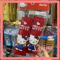 ราคา หุ้มเบลล์ Kitty คิตตี้ 1คู่ ลิขสิทธิ์แท้ หุ้มเบลท์ การ์ตูน รถยนต์ หุ้มมือจับตู้เย็น หุ้มสายกระเป๋า คาดเบลท์ สายคาดเบลท์ (16074816276)
