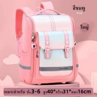 ราคา เด็กผู้ชาย เป้เหญิงด็กผู้ชาย กระเป๋าเป้สะพายหลัง กระเป๋าเป้นักเรียน สไตล์เกาหลี เป้นักเรียนชาย กระเป๋านักเรียนใบใหญ่ 6608V (19640319460)