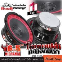 ราคา ยอดขายสูงสุด 1Pc ลำโพง ดอกลำโพง ดอกลำโพงเสียงกลาง ลำโพง6 5 ลูกโดด กลางโดด เสียงกลาง กลาง 6 5 นิ้ว ลำโพงรถยนต์ KD 666A NG 6519B DV 615R KD S6120K DV 615RKL iaudioshop (21765893819)