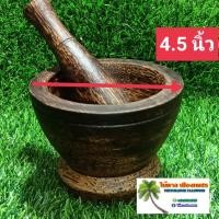 ราคา ครกไม้ตาลพร้อมสาก ขนาดเล็ก ใช้บดยา หรือโชว์ มีขนาด3 5 นิ้ว และ 4 5 นิ้ว (9033483958)
