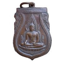 ราคา เหรียญพระพุทธชินราช อินโดจีน เนื้อทองแดง (21329850162)