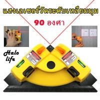 ราคา เครื่องวัดระดับเลเซอร์ Level Laser เลเซอร์วัดระดับน้ำรูปสามเหลี่ยม มุม 90 องศา (21537726312)