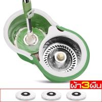ราคา ชุดถังปั่นไม้ม๊อบ Spin Mop ไม้ถูพื้น ไม้ม๊อบ ม๊อบถูพื้น หมุน 360 องศา ถังปั่นถูพื้น ชุดถังปั่นสแตนเส ถังปั่นถูพื้น พร้อมผ้าม็อบ (21350633844)