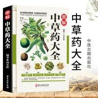 ราคา สารานุกรมยาสมุนไพรจีนฉบับสมบูรณ์ (21128289302)