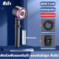 ราคา ฝักบัวอาบน้ำ ฝักบัวแรงดันสูง 3 โหมด ฝักบัว ฝักบัวแรงสูง สแตนเลส สแตนเลส เพิ่มความดัน ชุดฝักบัว ช่วยเพิ่มแรงดันน้ำ ประหยัดน้ำขึ้น ฝักบัวแรงดันสูงปรั อาบน้ำดูแลผิว ฝักบัวสปา shower head การกรองห้าชั้น บ