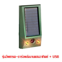 ราคา 10000เมตร ไม่มีนกหรือหนู ที่ไล่นก ก้อนไล่นก เครื่องไล่สัตว์ เครื่องไล่นก ไล่สัตว์ อัลตราโซนิก 360 เครื่องไล่แมว ก้อนไล่นก เครื่องไล่สัตว์ อัลตราโซนิกอุปกรณ์ไล่นกไล่หนูไล่หมาไล่แมวไล่งูที่ไล่ตัวเงินตัว